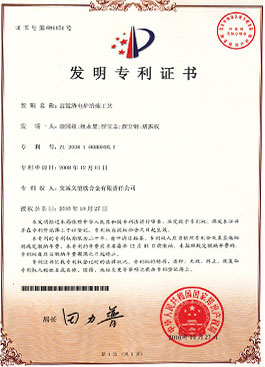 企业荣誉