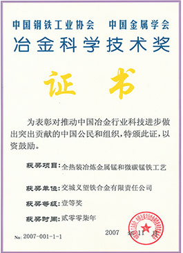 企业荣誉