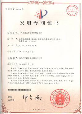 企业荣誉
