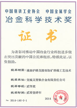 企业荣誉