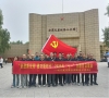 奋进新征程 建功新时代” 2025年“七一”主题党日活动